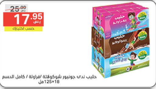  Flavoured Milk  in Noori Supermarket in KSA, Saudi Arabia, Saudi - Jeddah