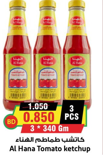  Tomato Ketchup  in Prime Markets in Bahrain