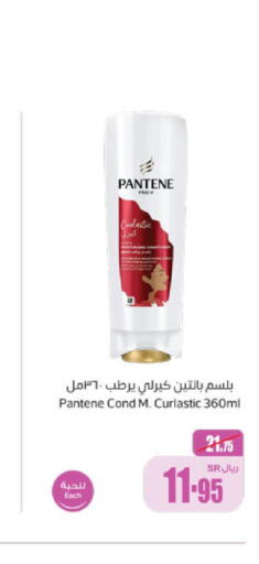 PANTENE Shampoo / Conditioner  in أسواق عبد الله العثيم in مملكة العربية السعودية, السعودية, سعودية - الزلفي