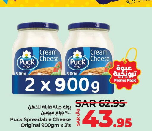 PUCK Cream Cheese  in لولو هايبرماركت in مملكة العربية السعودية, السعودية, سعودية - عنيزة