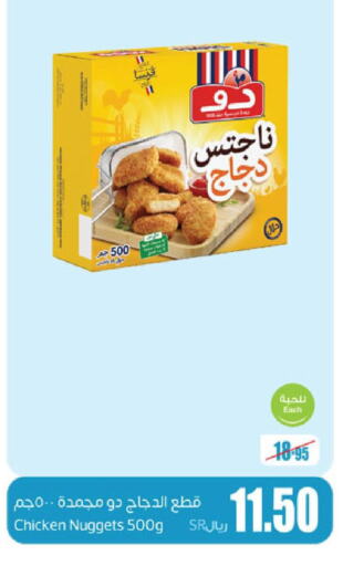 DOUX Chicken Nuggets  in Othaim Markets in KSA, Saudi Arabia, Saudi - Qatif