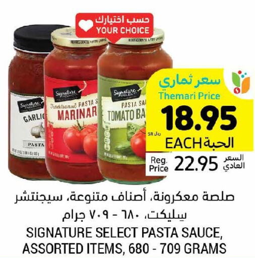 SIGNATURE Pizza & Pasta Sauce  in أسواق التميمي in مملكة العربية السعودية, السعودية, سعودية - الرياض