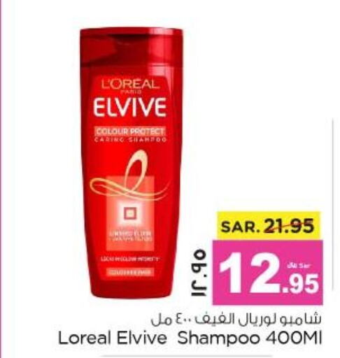 ELVIVE Shampoo / Conditioner  in Nesto in KSA, Saudi Arabia, Saudi - Dammam