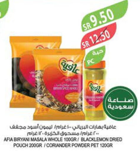 AFIA Spices / Masala  in Farm  in KSA, Saudi Arabia, Saudi - Arar