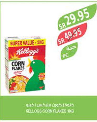 KELLOGGS Corn Flakes  in Farm  in KSA, Saudi Arabia, Saudi - Yanbu