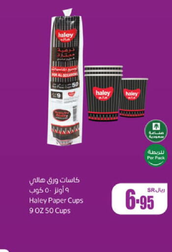 NESCAFE Coffee  in أسواق عبد الله العثيم in مملكة العربية السعودية, السعودية, سعودية - محايل