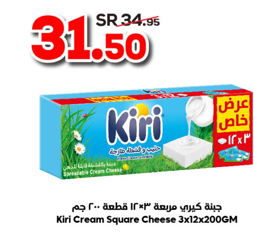 KIRI Cream Cheese  in الدكان in مملكة العربية السعودية, السعودية, سعودية - الطائف