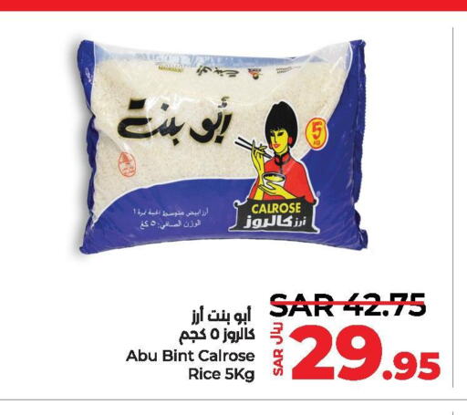  Egyptian / Calrose Rice  in LULU Hypermarket in KSA, Saudi Arabia, Saudi - Hafar Al Batin