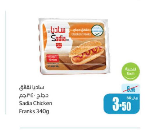 SADIA Chicken Franks  in Othaim Markets in KSA, Saudi Arabia, Saudi - Arar