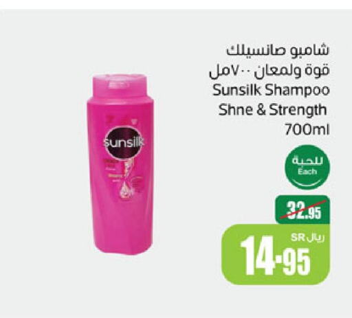 SUNSILK Shampoo / Conditioner  in Othaim Markets in KSA, Saudi Arabia, Saudi - Rafha