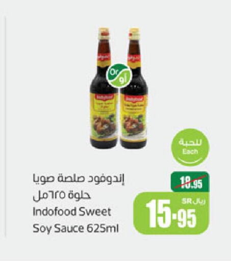  Other Sauce  in أسواق عبد الله العثيم in مملكة العربية السعودية, السعودية, سعودية - بيشة