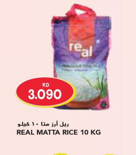  Matta Rice  in جراند كوستو in الكويت - محافظة الأحمدي