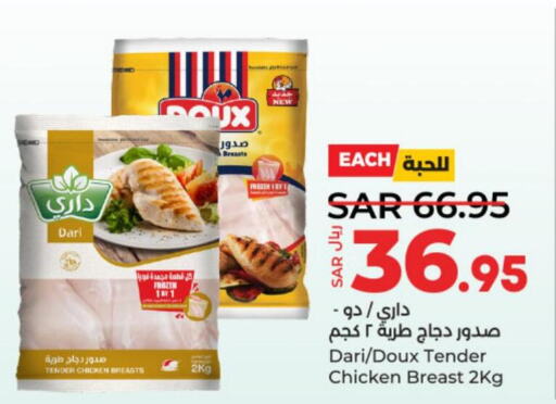 DOUX Chicken Breast  in LULU Hypermarket in KSA, Saudi Arabia, Saudi - Hail