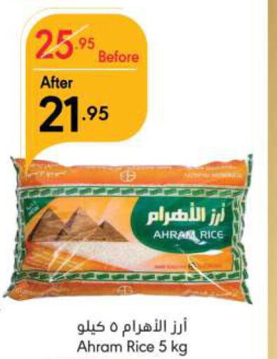  Basmati / Biryani Rice  in Manuel Market in KSA, Saudi Arabia, Saudi - Riyadh
