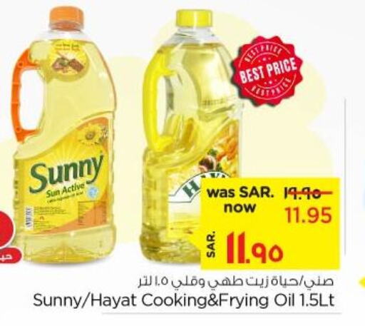 SUNNY Cooking Oil  in Nesto in KSA, Saudi Arabia, Saudi - Al Hasa