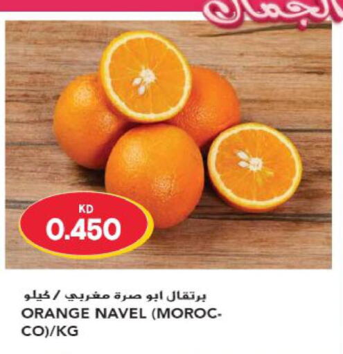  Orange  in Grand Hyper in Kuwait - Jahra Governorate