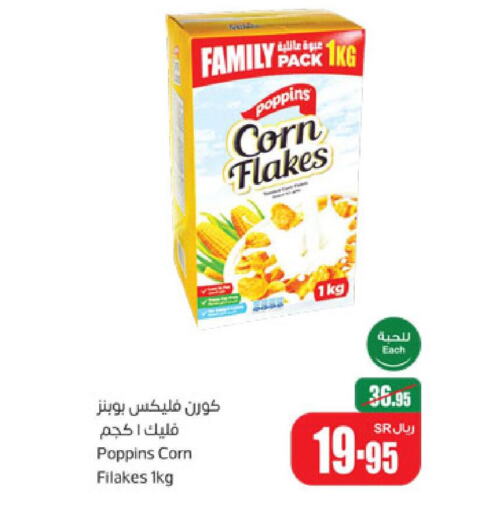 POPPINS Corn Flakes  in Othaim Markets in KSA, Saudi Arabia, Saudi - Wadi ad Dawasir