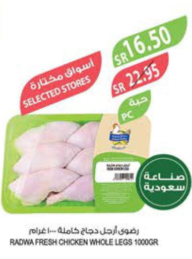  Chicken Legs  in المزرعة in مملكة العربية السعودية, السعودية, سعودية - جازان