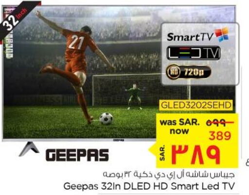 GEEPAS Smart TV  in نستو in مملكة العربية السعودية, السعودية, سعودية - الأحساء‎