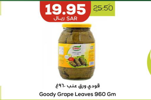 GOODY   in Astra Markets in KSA, Saudi Arabia, Saudi - Tabuk