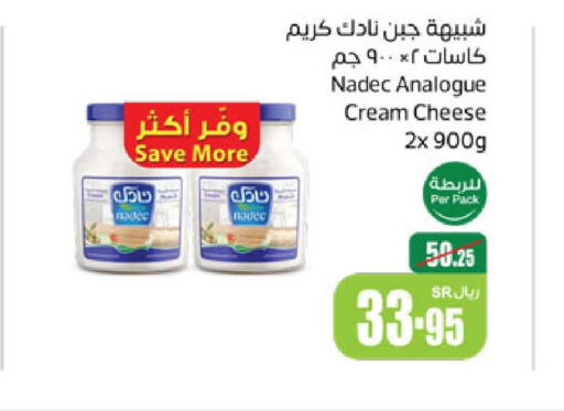 NADEC Analogue Cream  in أسواق عبد الله العثيم in مملكة العربية السعودية, السعودية, سعودية - محايل