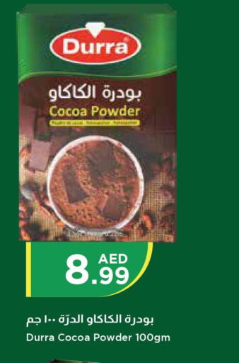 DURRA Cocoa Powder  in إسطنبول سوبرماركت in الإمارات العربية المتحدة , الامارات - ٱلْعَيْن‎