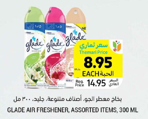 GLADE Air Freshner  in أسواق التميمي in مملكة العربية السعودية, السعودية, سعودية - بريدة