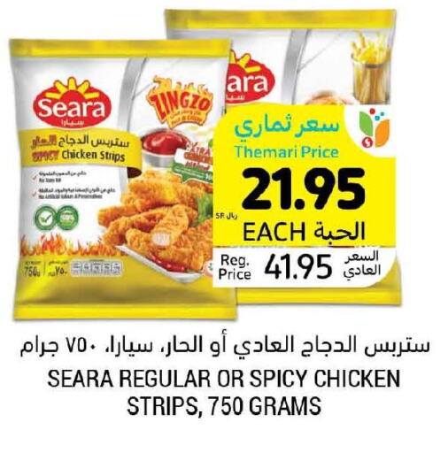 SEARA Chicken Strips  in أسواق التميمي in مملكة العربية السعودية, السعودية, سعودية - تبوك