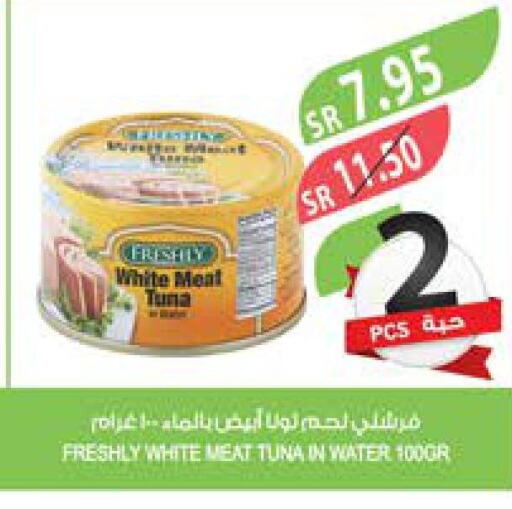 FRESHLY Tuna - Canned  in Farm  in KSA, Saudi Arabia, Saudi - Khafji