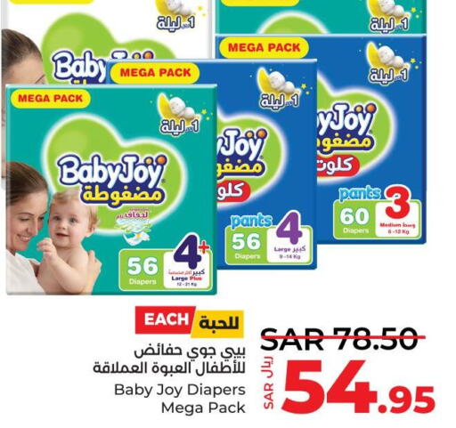 BABY JOY   in LULU Hypermarket in KSA, Saudi Arabia, Saudi - Khamis Mushait