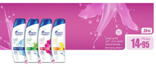 HEAD & SHOULDERS Shampoo / Conditioner  in Othaim Markets in KSA, Saudi Arabia, Saudi - Rafha