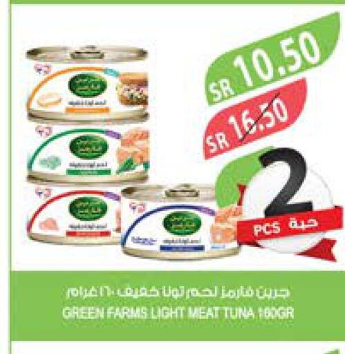  Tuna - Canned  in Farm  in KSA, Saudi Arabia, Saudi - Al-Kharj