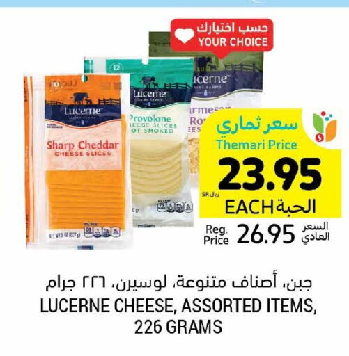  Slice Cheese  in أسواق التميمي in مملكة العربية السعودية, السعودية, سعودية - عنيزة