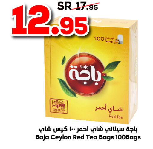 BAJA Tea Bags  in الدكان in مملكة العربية السعودية, السعودية, سعودية - جدة