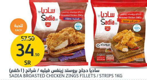 SADIA Chicken Strips  in مركز الجزيرة للتسوق in مملكة العربية السعودية, السعودية, سعودية - الرياض