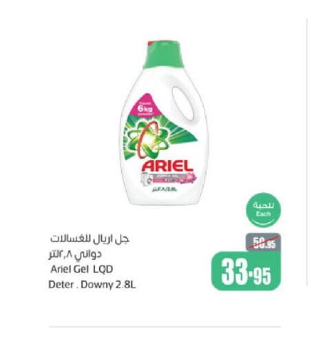ARIEL Detergent  in Othaim Markets in KSA, Saudi Arabia, Saudi - Jeddah