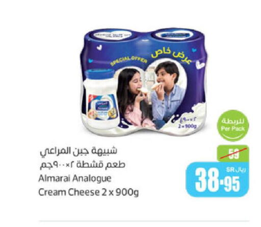 ALMARAI Analogue Cream  in Othaim Markets in KSA, Saudi Arabia, Saudi - Mahayil