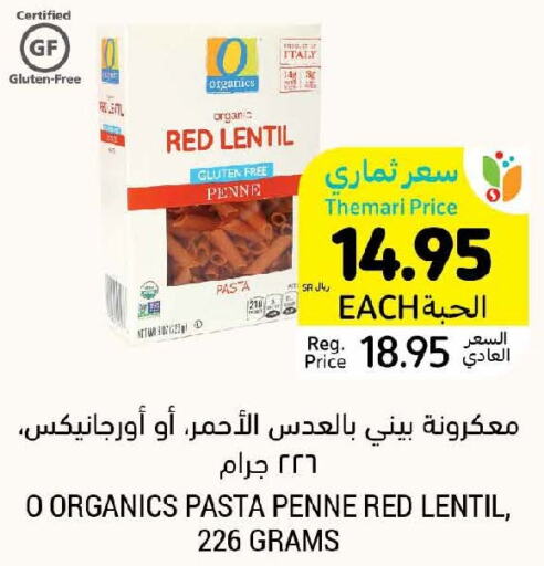  Pasta  in أسواق التميمي in مملكة العربية السعودية, السعودية, سعودية - الخفجي