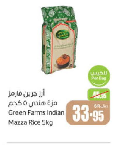  Sella / Mazza Rice  in أسواق عبد الله العثيم in مملكة العربية السعودية, السعودية, سعودية - المنطقة الشرقية