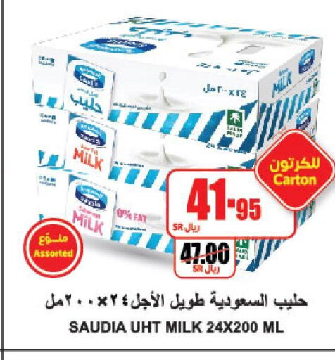 SAUDIA Long Life / UHT Milk  in A ماركت in مملكة العربية السعودية, السعودية, سعودية - الرياض
