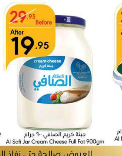 AL SAFI Cream Cheese  in مانويل ماركت in مملكة العربية السعودية, السعودية, سعودية - جدة