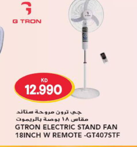 GTRON Fan  in جراند هايبر in الكويت - مدينة الكويت