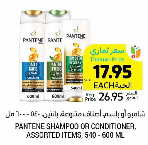 PANTENE Shampoo / Conditioner  in Tamimi Market in KSA, Saudi Arabia, Saudi - Khafji