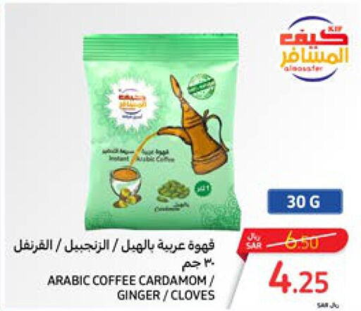  Coffee  in كارفور in مملكة العربية السعودية, السعودية, سعودية - سكاكا