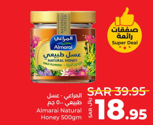 ALMARAI Honey  in لولو هايبرماركت in مملكة العربية السعودية, السعودية, سعودية - الخرج