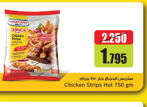 AMERICANA Chicken Strips  in Oncost in Kuwait - Ahmadi Governorate