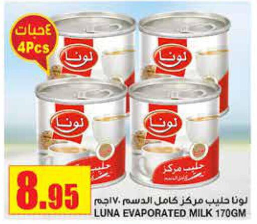 LUNA Evaporated Milk  in أسواق السدحان in مملكة العربية السعودية, السعودية, سعودية - الرياض