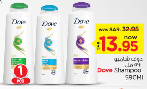 DOVE Shampoo / Conditioner  in Nesto in KSA, Saudi Arabia, Saudi - Al-Kharj