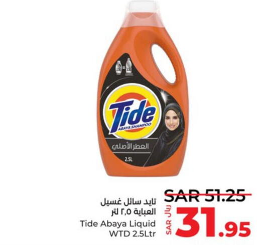TIDE Detergent  in لولو هايبرماركت in مملكة العربية السعودية, السعودية, سعودية - تبوك