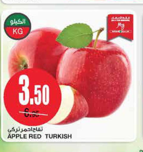  Apples  in SPAR  in KSA, Saudi Arabia, Saudi - Riyadh